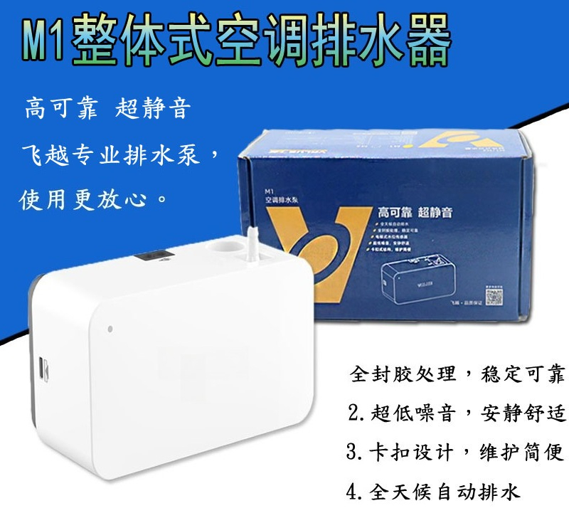 Air conditioner drain pump Int - огляд і ціна Air Pump Silent